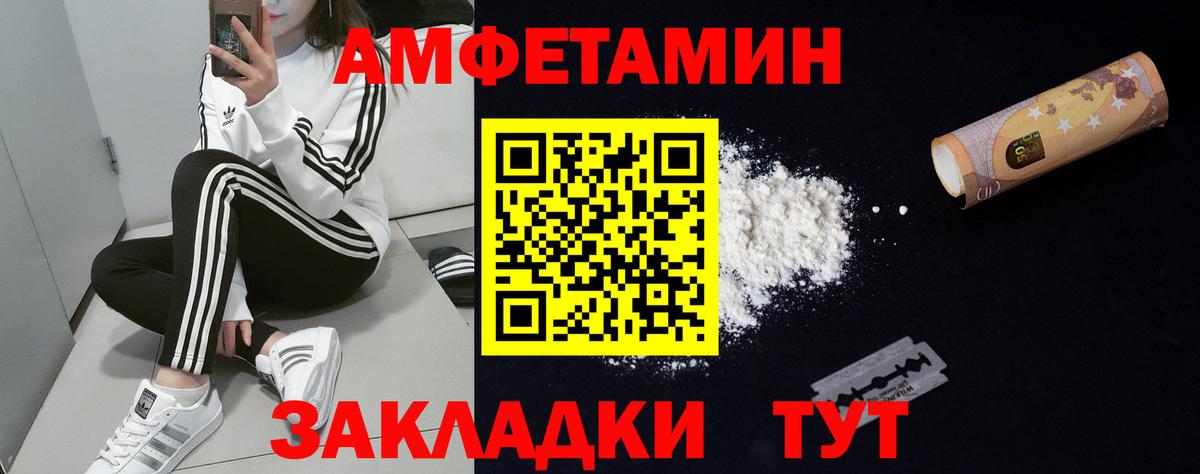 АМФ VHQ  Амфетамин  АМФЕТАМИН  Вход с VPN  Гагарин 