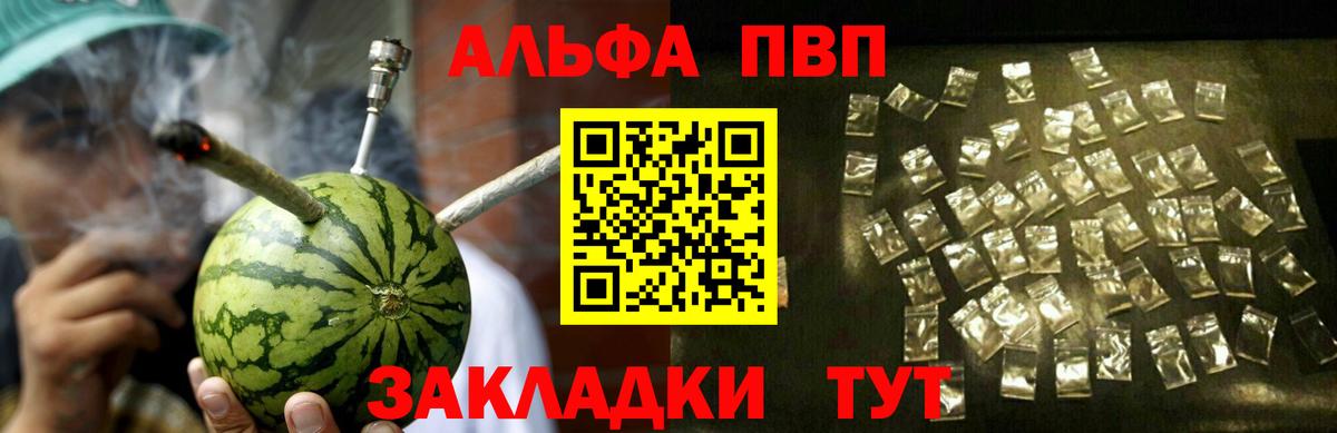 A PVP мука  Вход с VPN  Alpha-PVP кристаллы  Alfa_PVP кристаллы  Гагарин 