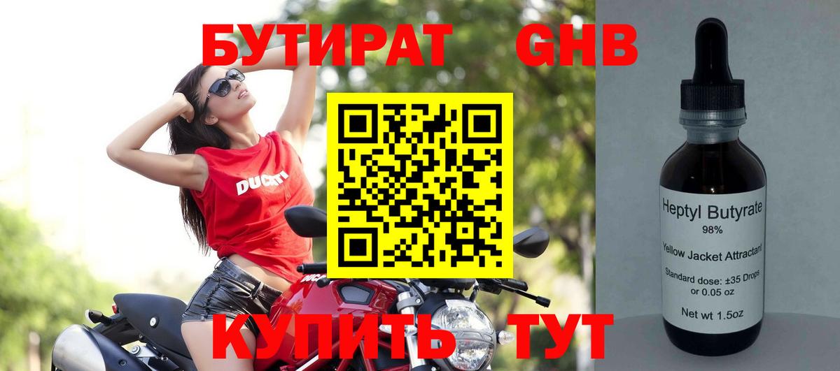 Гагарин  Бутират оксана  Вход с VPN 