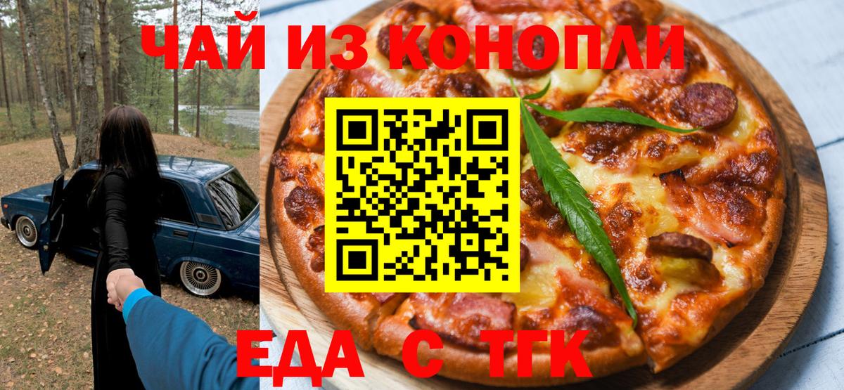 Canna-Cookies конопля  Вход с VPN  Гагарин 