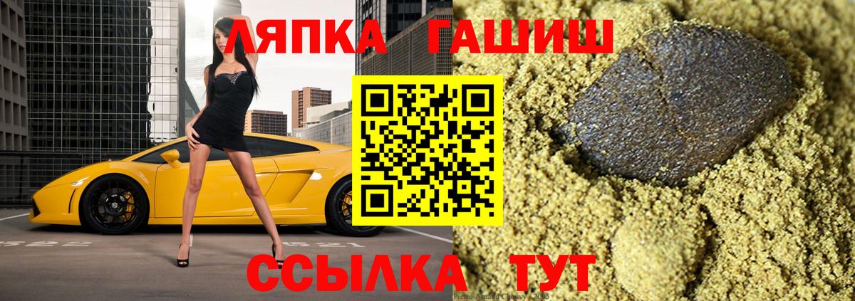 ГАШ хэш Гагарин