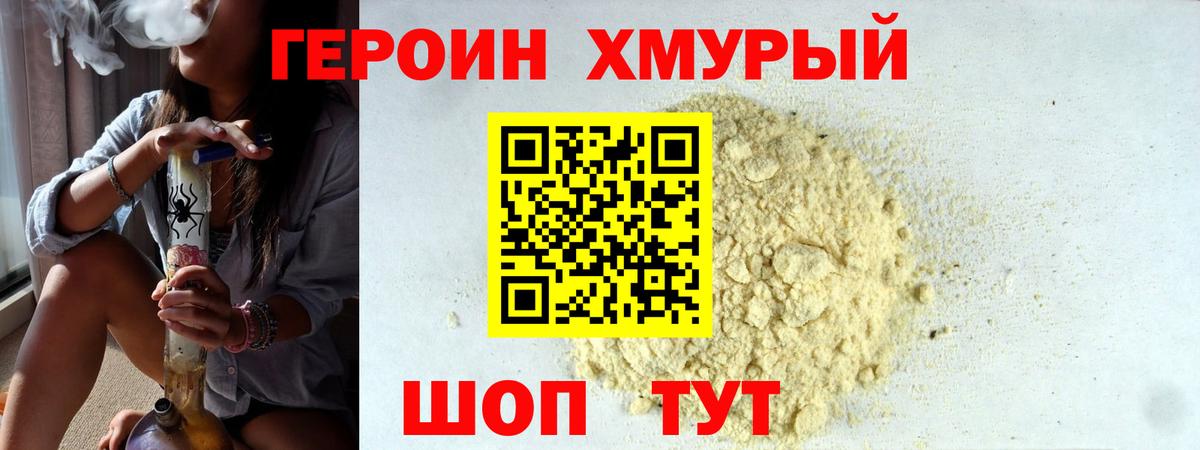 Гагарин  Героин  Вход с VPN  ГЕРОИН афганец 
