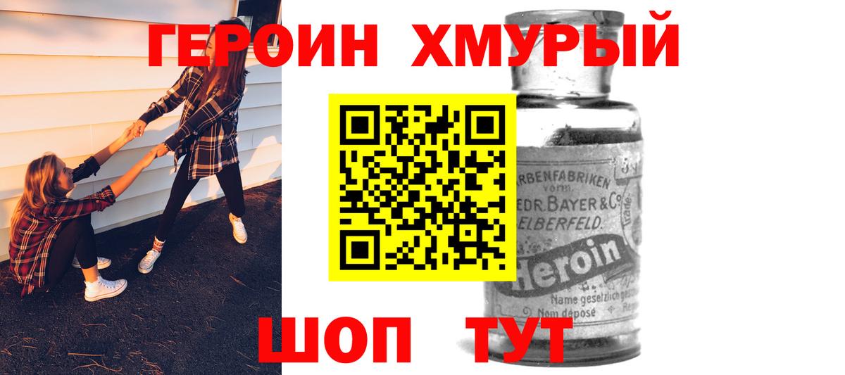 ГЕРОИН Афган Гагарин