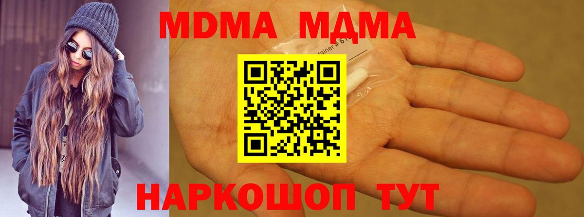 Гагарин  MDMA Molly  МДМА Molly  Вход с VPN 