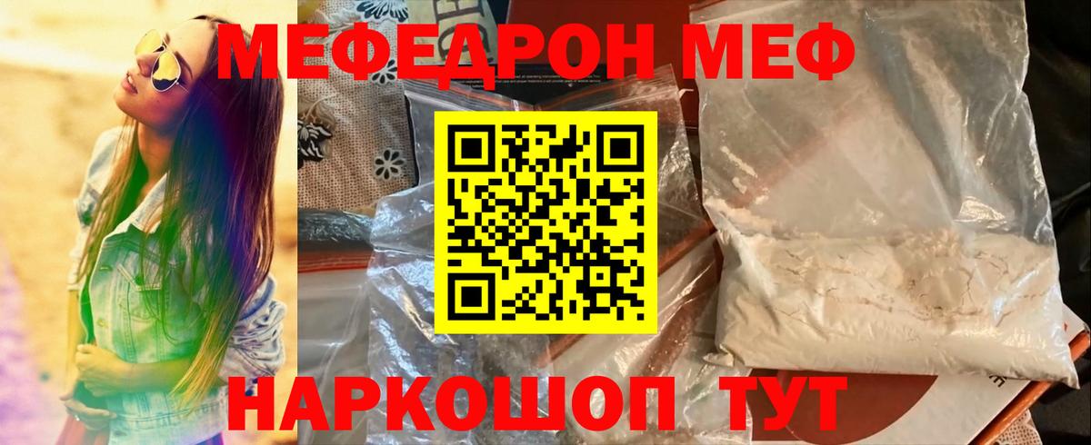 Гагарин  Мефедрон VHQ  Вход с VPN 