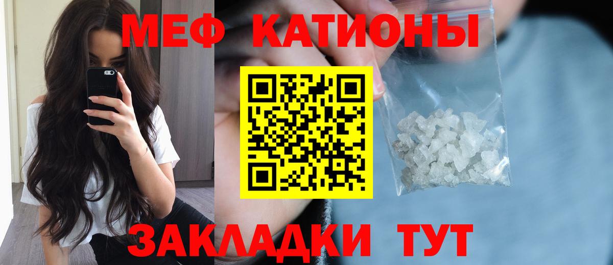 Меф кристаллы Гагарин