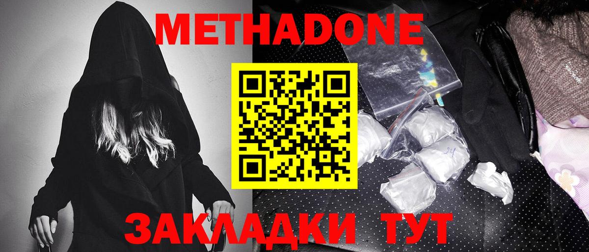 darknet формула  МЕТАДОН белоснежный  Вход с VPN  Гагарин  Метадон VHQ 