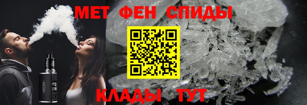 МЕТАМФЕТАМИН кристалл  Вход с VPN  Метамфетамин  Гагарин 