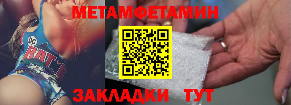 МЕТАМФЕТАМИН винт Гагарин