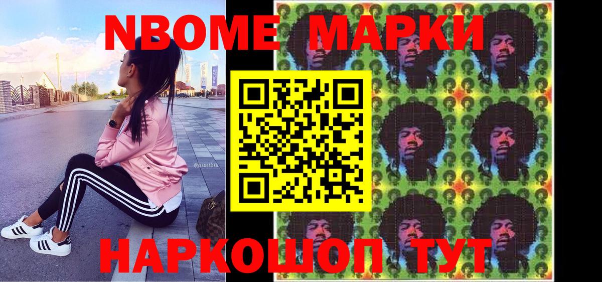 Марки N-bome 1,5мг Гагарин