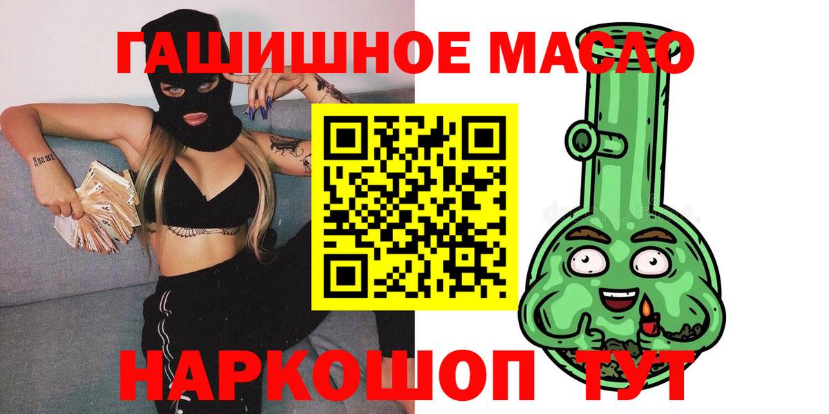 ТГК жижа  Вход с VPN  Дистиллят ТГК концентрат  Гагарин 