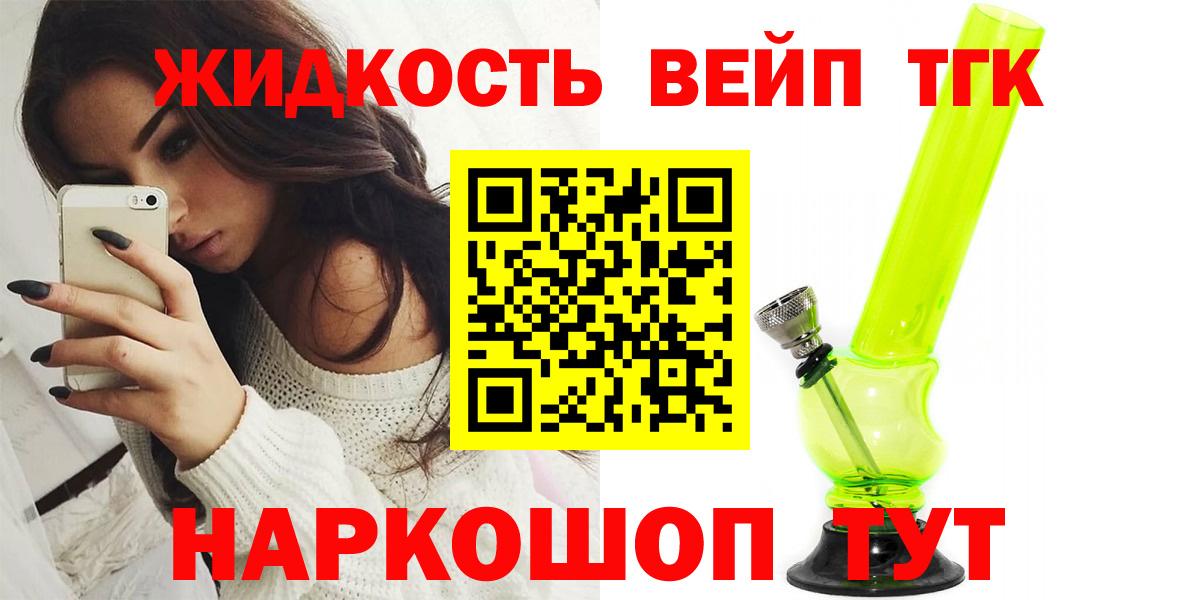 ТГК THC oil Гагарин